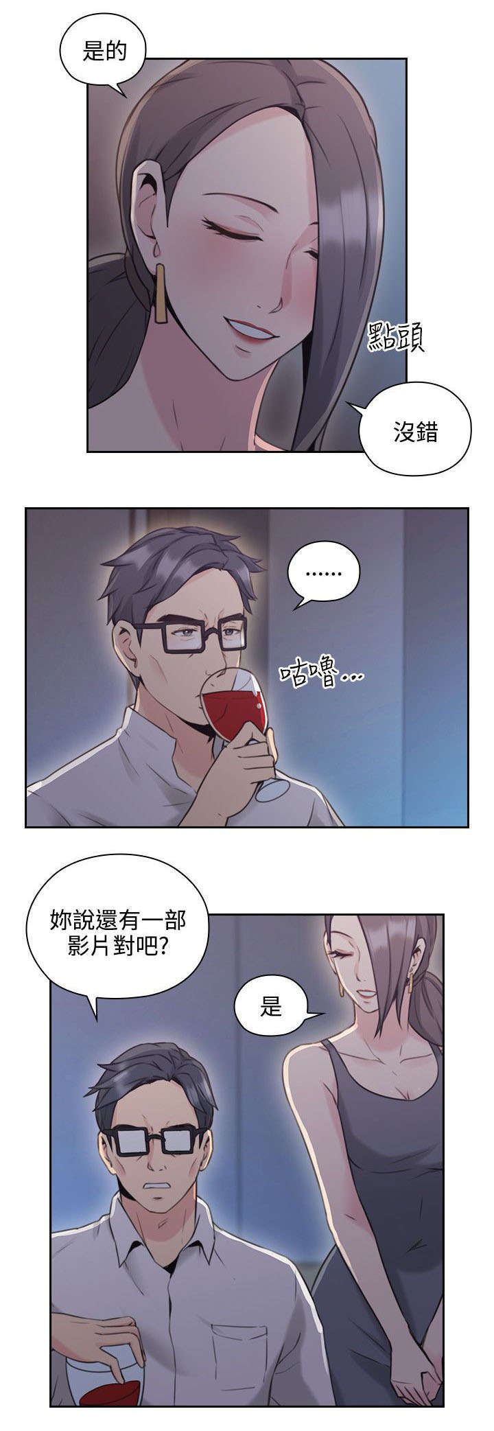 《荒诞的赌局》漫画最新章节第27章：影片免费下拉式在线观看章节第【10】张图片