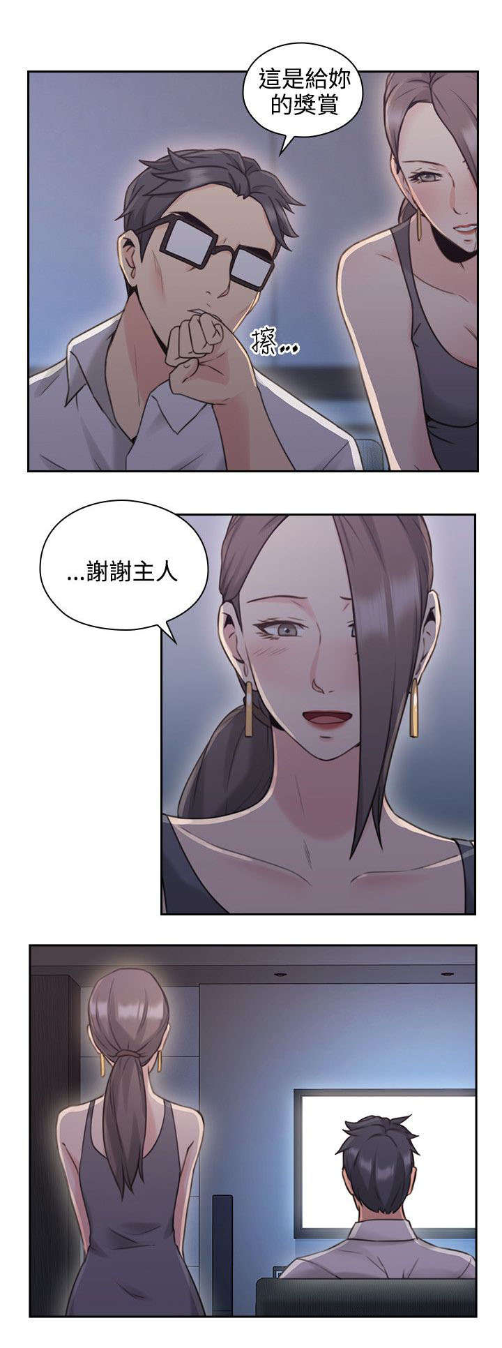 《荒诞的赌局》漫画最新章节第27章：影片免费下拉式在线观看章节第【6】张图片