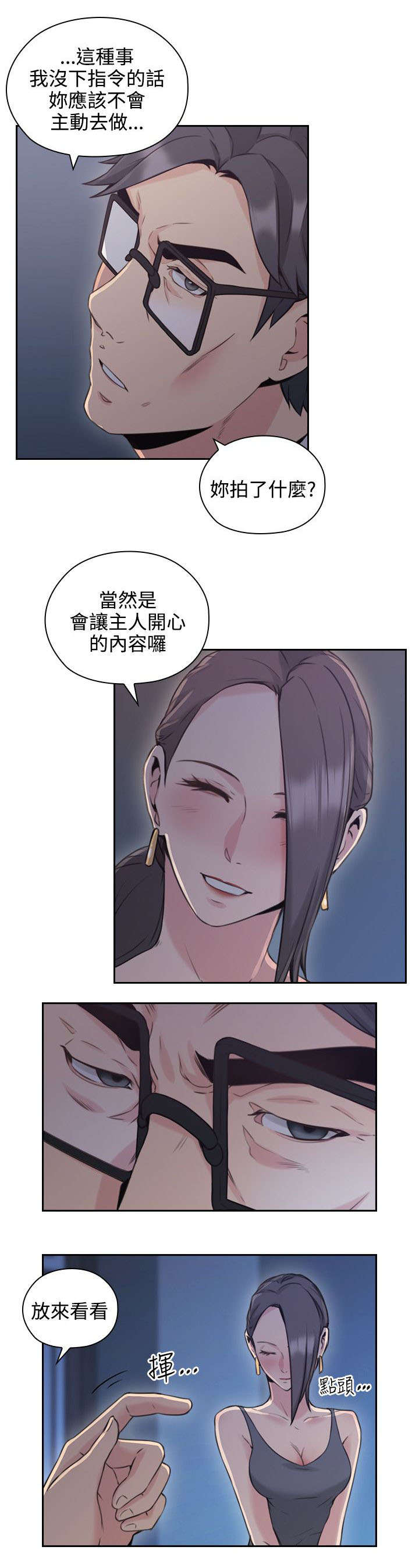 《荒诞的赌局》漫画最新章节第27章：影片免费下拉式在线观看章节第【9】张图片