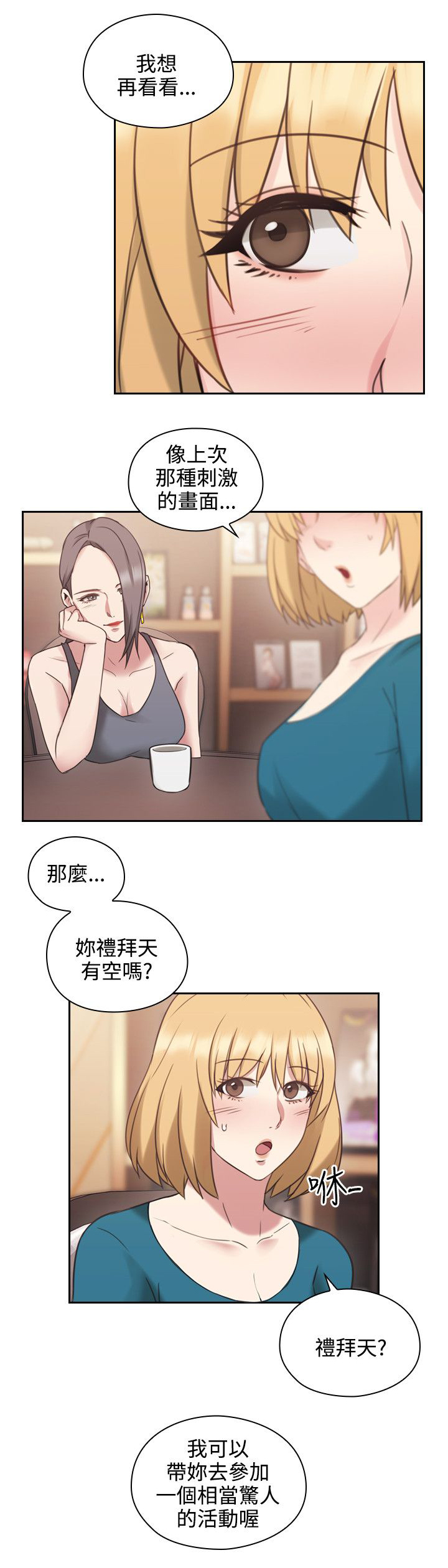 《荒诞的赌局》漫画最新章节第31章：惊人的活动免费下拉式在线观看章节第【2】张图片