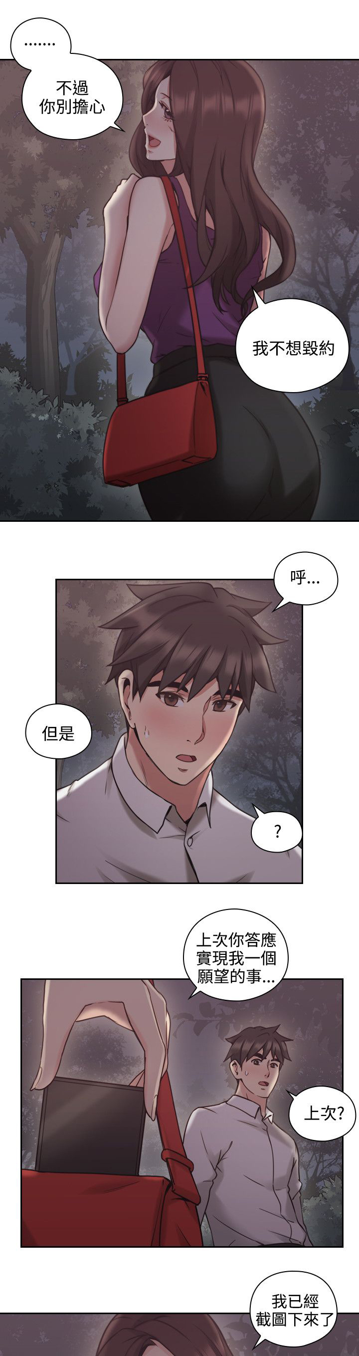 《荒诞的赌局》漫画最新章节第31章：惊人的活动免费下拉式在线观看章节第【22】张图片