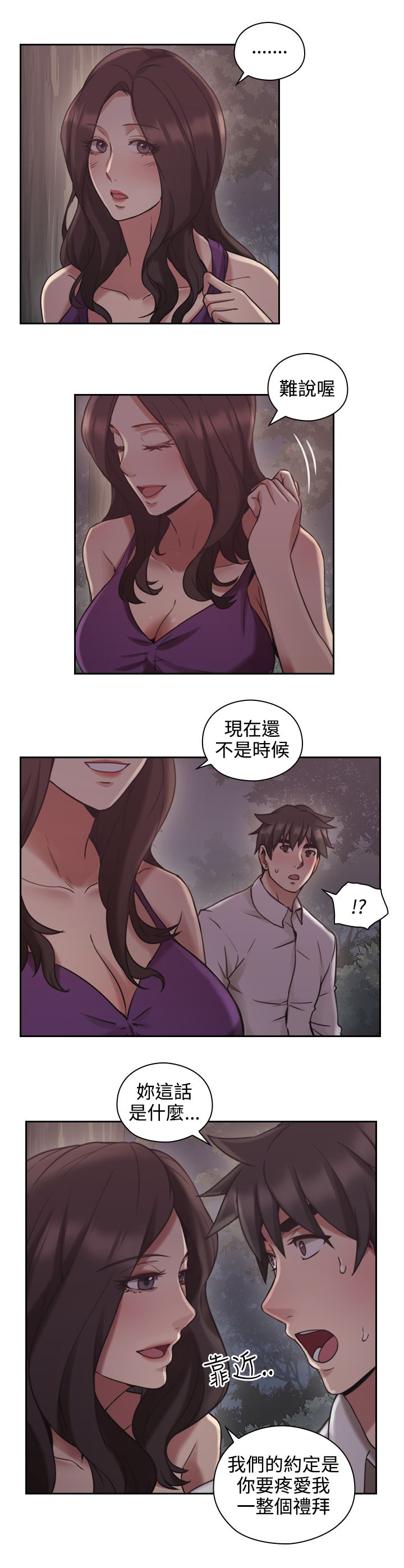 《荒诞的赌局》漫画最新章节第31章：惊人的活动免费下拉式在线观看章节第【24】张图片