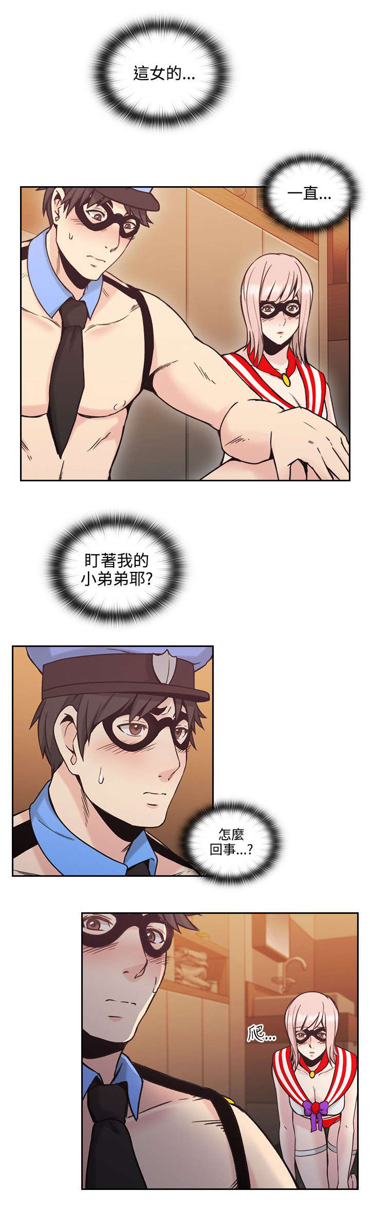 《荒诞的赌局》漫画最新章节第37章：接触免费下拉式在线观看章节第【16】张图片