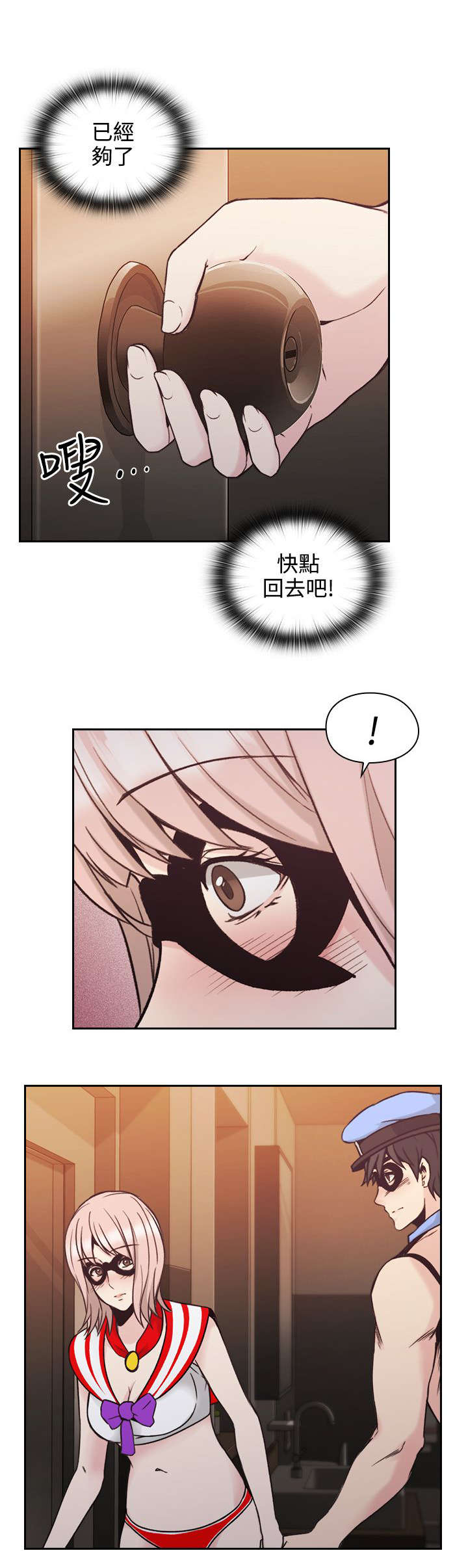 《荒诞的赌局》漫画最新章节第37章：接触免费下拉式在线观看章节第【7】张图片