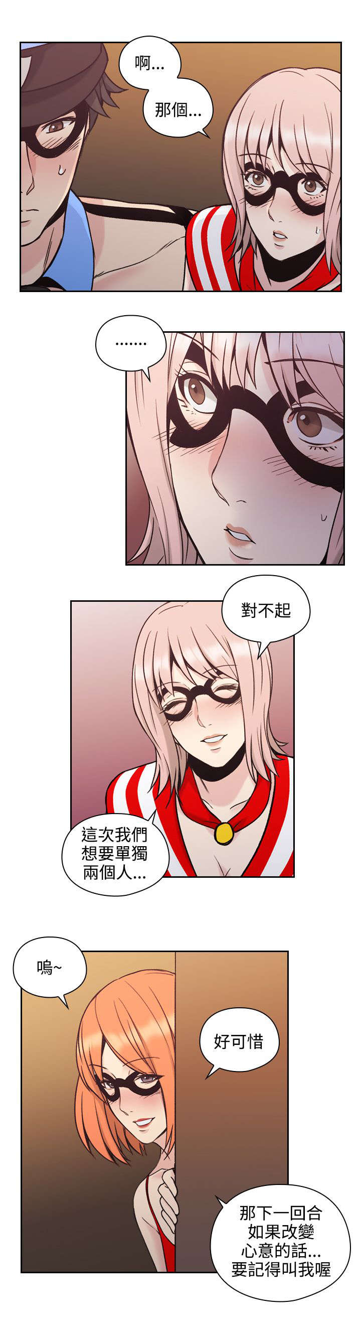 《荒诞的赌局》漫画最新章节第37章：接触免费下拉式在线观看章节第【10】张图片