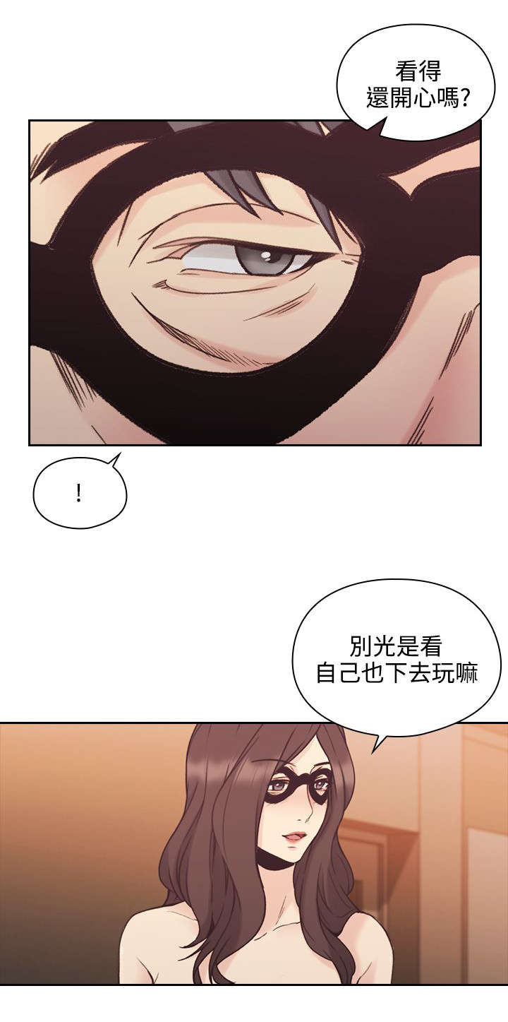 《荒诞的赌局》漫画最新章节第37章：接触免费下拉式在线观看章节第【3】张图片