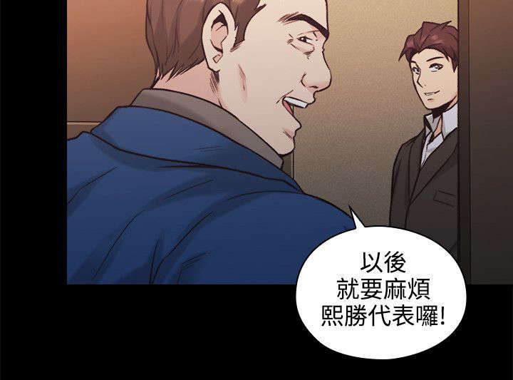 《荒诞的赌局》漫画最新章节第38章：两个人的过去免费下拉式在线观看章节第【14】张图片