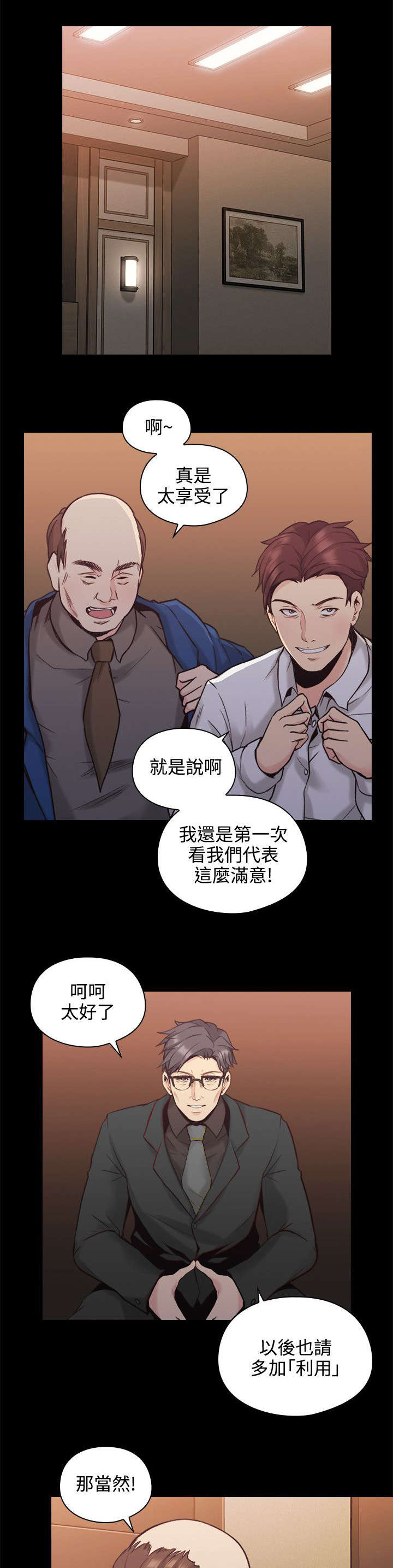 《荒诞的赌局》漫画最新章节第38章：两个人的过去免费下拉式在线观看章节第【15】张图片