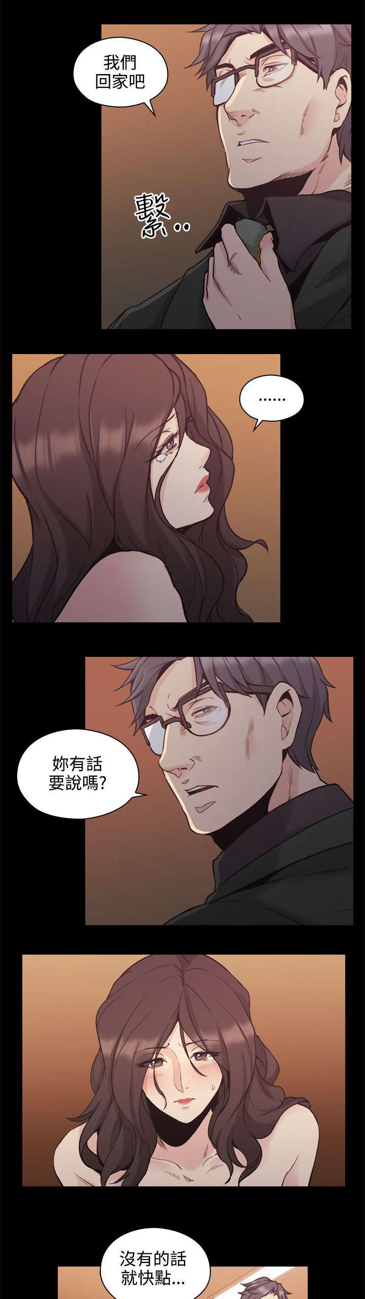 《荒诞的赌局》漫画最新章节第38章：两个人的过去免费下拉式在线观看章节第【12】张图片