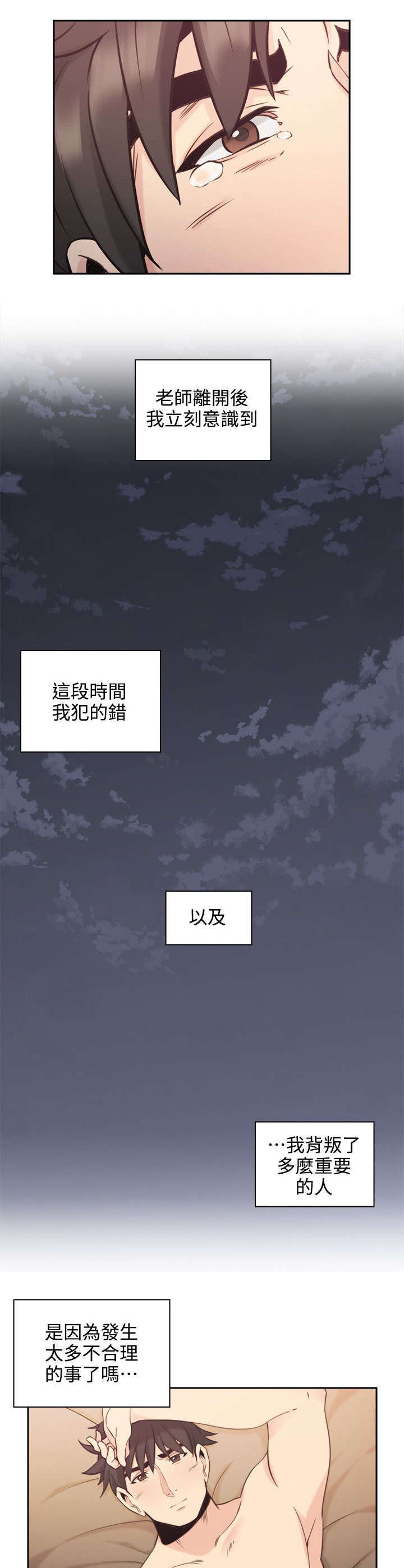 《荒诞的赌局》漫画最新章节第42章：遇见免费下拉式在线观看章节第【25】张图片