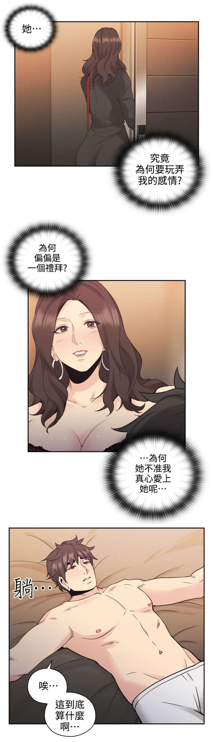 《荒诞的赌局》漫画最新章节第42章：遇见免费下拉式在线观看章节第【27】张图片