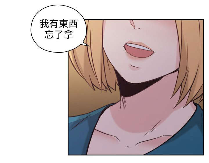 《荒诞的赌局》漫画最新章节第42章：遇见免费下拉式在线观看章节第【3】张图片