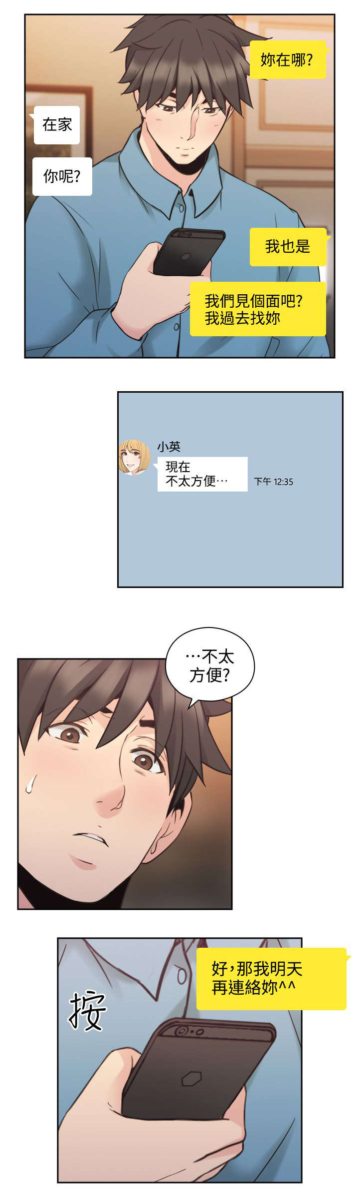 《荒诞的赌局》漫画最新章节第42章：遇见免费下拉式在线观看章节第【21】张图片