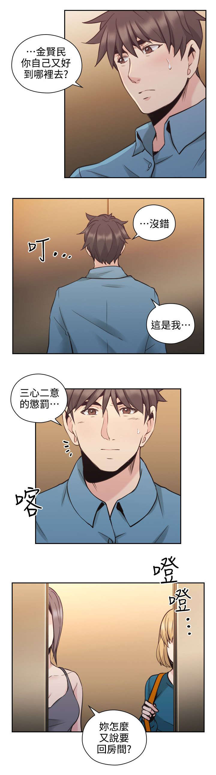 《荒诞的赌局》漫画最新章节第42章：遇见免费下拉式在线观看章节第【4】张图片