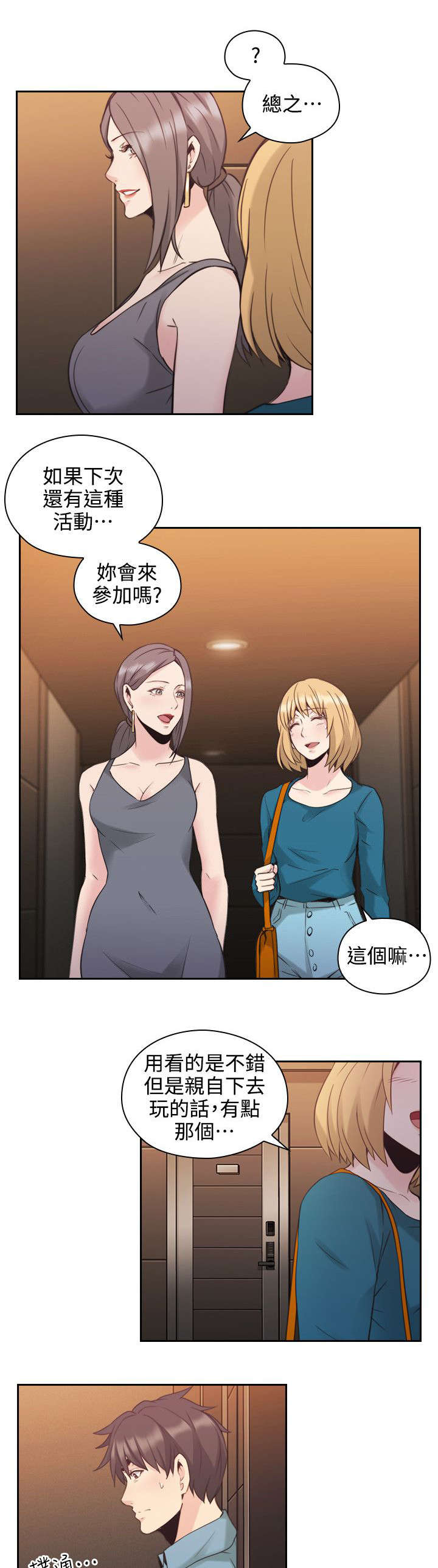 《荒诞的赌局》漫画最新章节第42章：遇见免费下拉式在线观看章节第【13】张图片