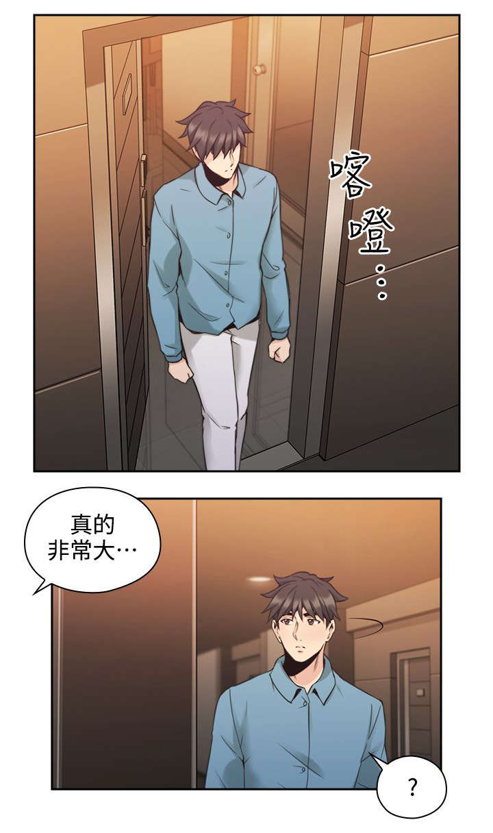 《荒诞的赌局》漫画最新章节第42章：遇见免费下拉式在线观看章节第【16】张图片