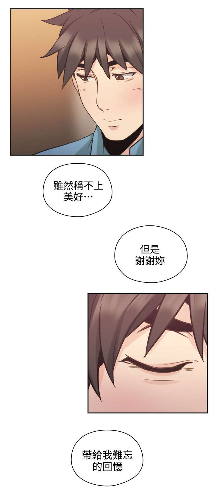 《荒诞的赌局》漫画最新章节第42章：遇见免费下拉式在线观看章节第【17】张图片