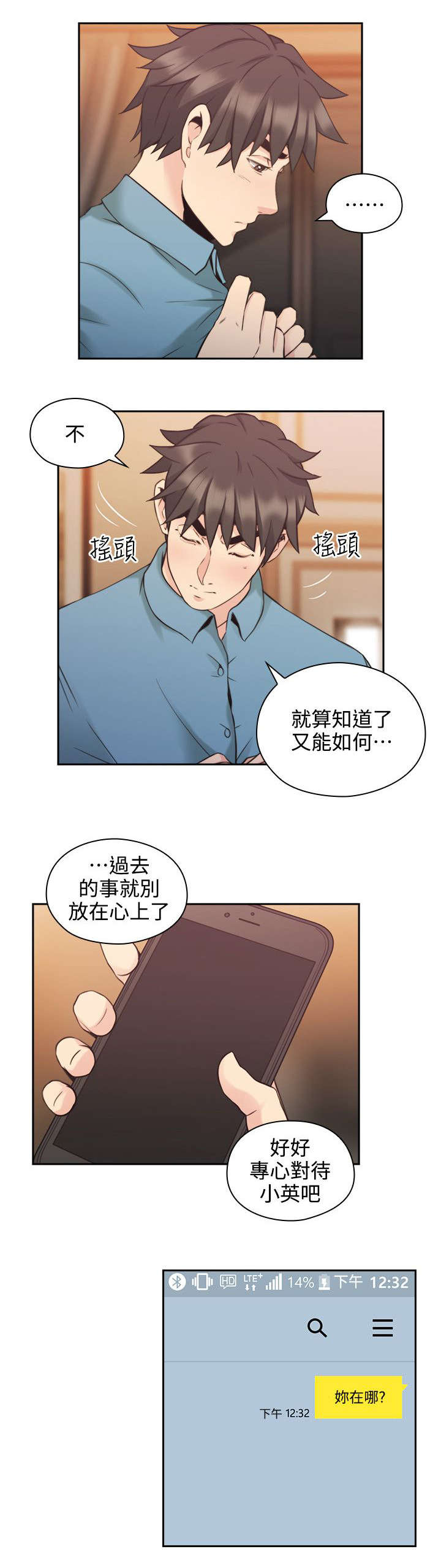 《荒诞的赌局》漫画最新章节第42章：遇见免费下拉式在线观看章节第【22】张图片