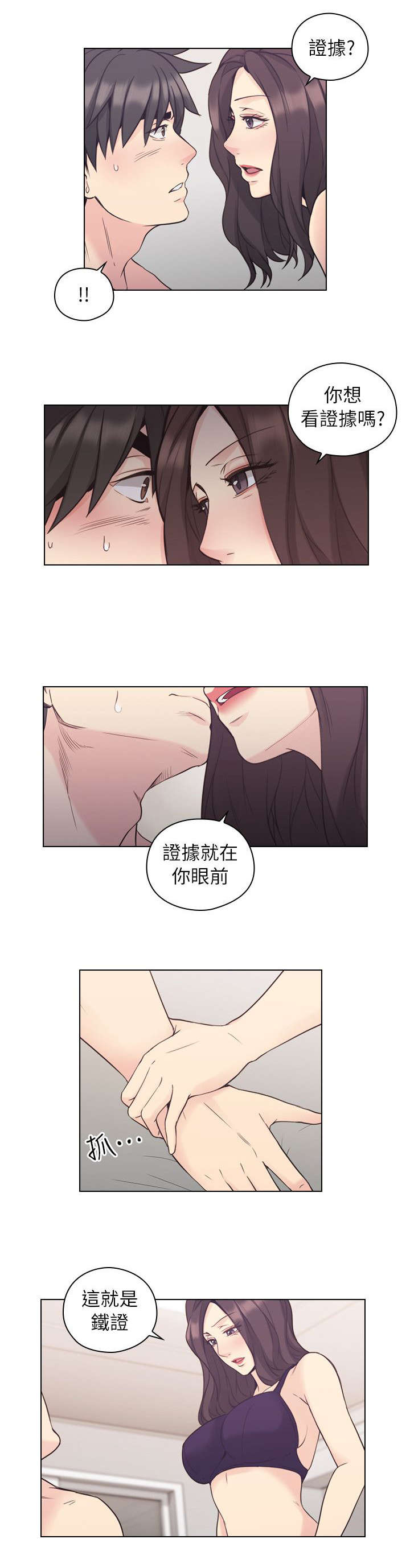 《荒诞的赌局》漫画最新章节第49章：幕后凶手免费下拉式在线观看章节第【9】张图片