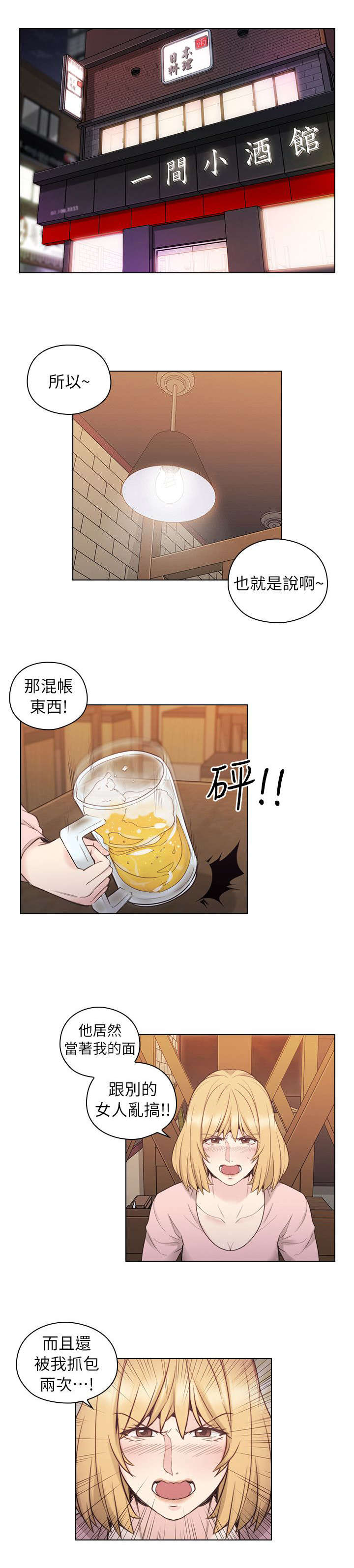 《荒诞的赌局》漫画最新章节第49章：幕后凶手免费下拉式在线观看章节第【5】张图片