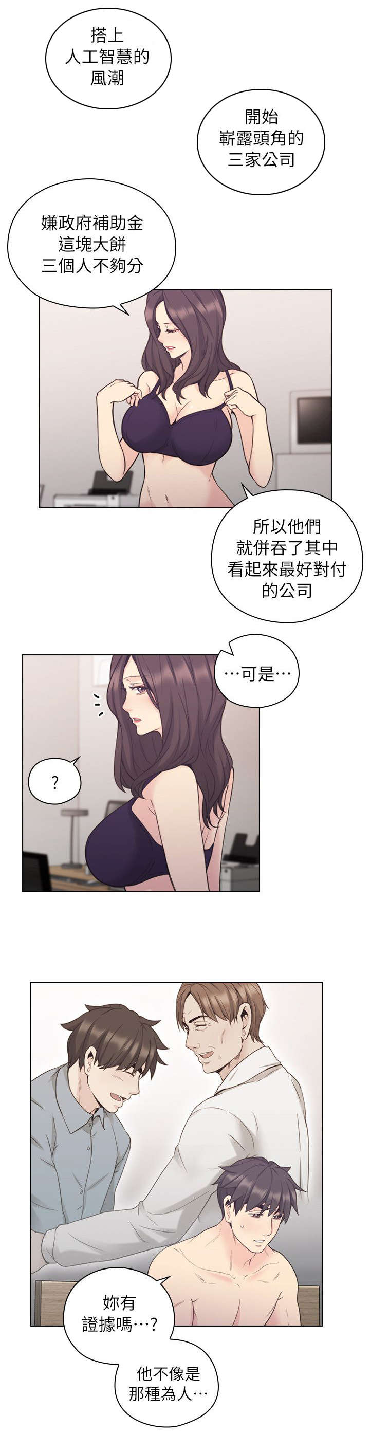 《荒诞的赌局》漫画最新章节第49章：幕后凶手免费下拉式在线观看章节第【10】张图片