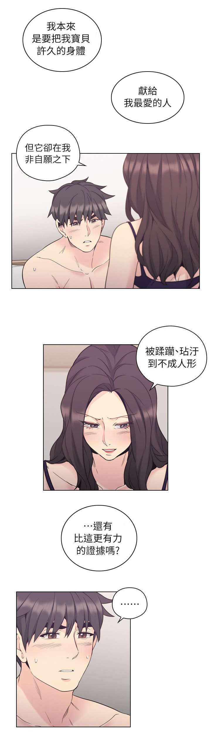 《荒诞的赌局》漫画最新章节第49章：幕后凶手免费下拉式在线观看章节第【8】张图片