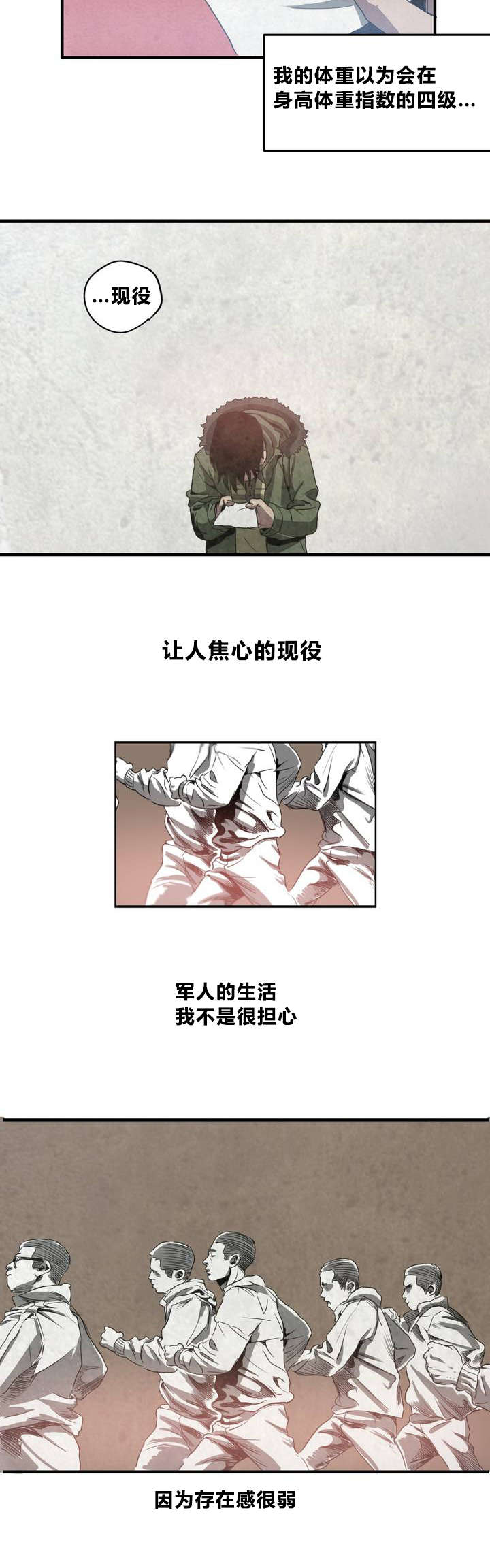 《怪物游戏》漫画最新章节第1章：喜欢的人免费下拉式在线观看章节第【6】张图片