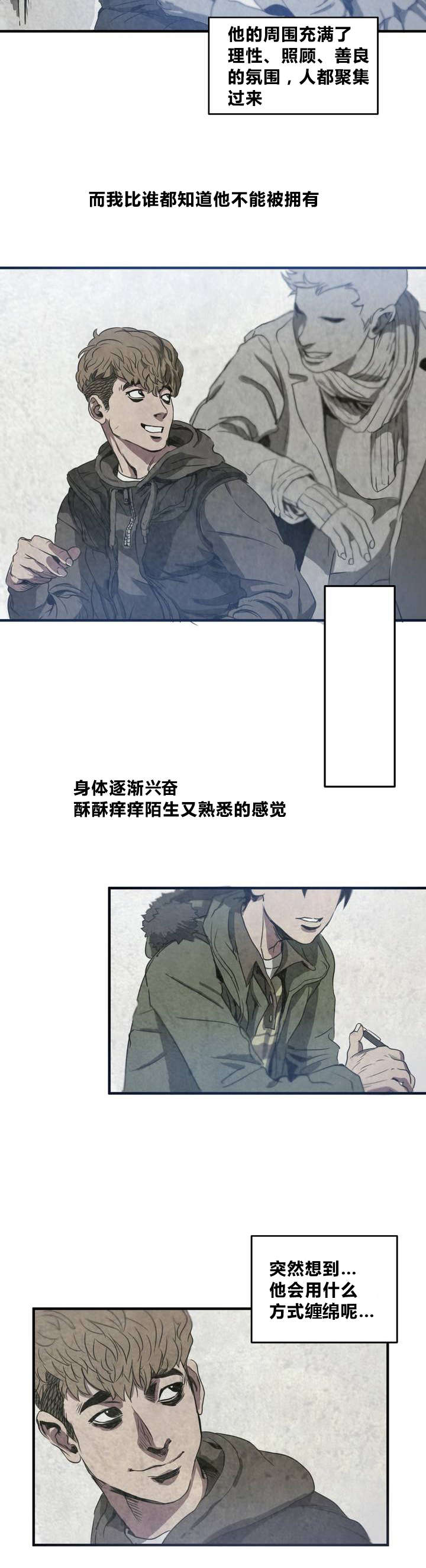 《怪物游戏》漫画最新章节第1章：喜欢的人免费下拉式在线观看章节第【8】张图片