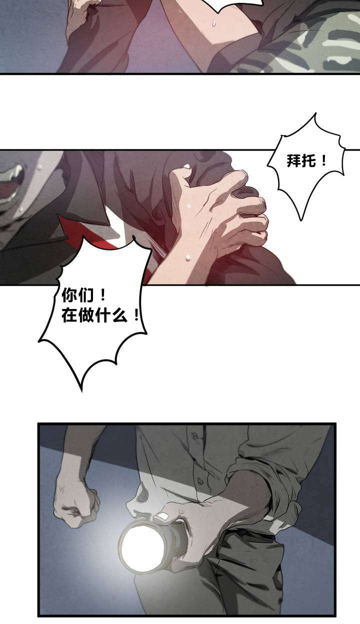 《怪物游戏》漫画最新章节第1章：喜欢的人免费下拉式在线观看章节第【1】张图片