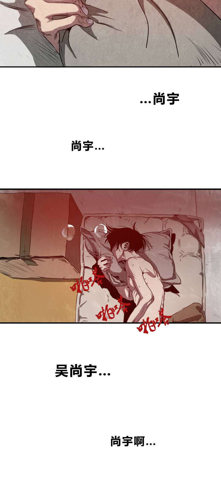 《怪物游戏》漫画最新章节第1章：喜欢的人免费下拉式在线观看章节第【10】张图片