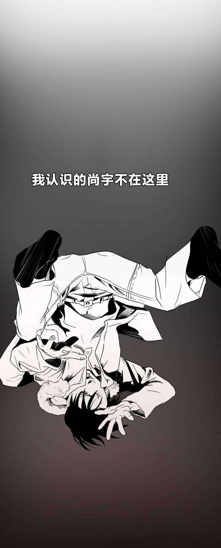 《怪物游戏》漫画最新章节第4章：告白免费下拉式在线观看章节第【17】张图片