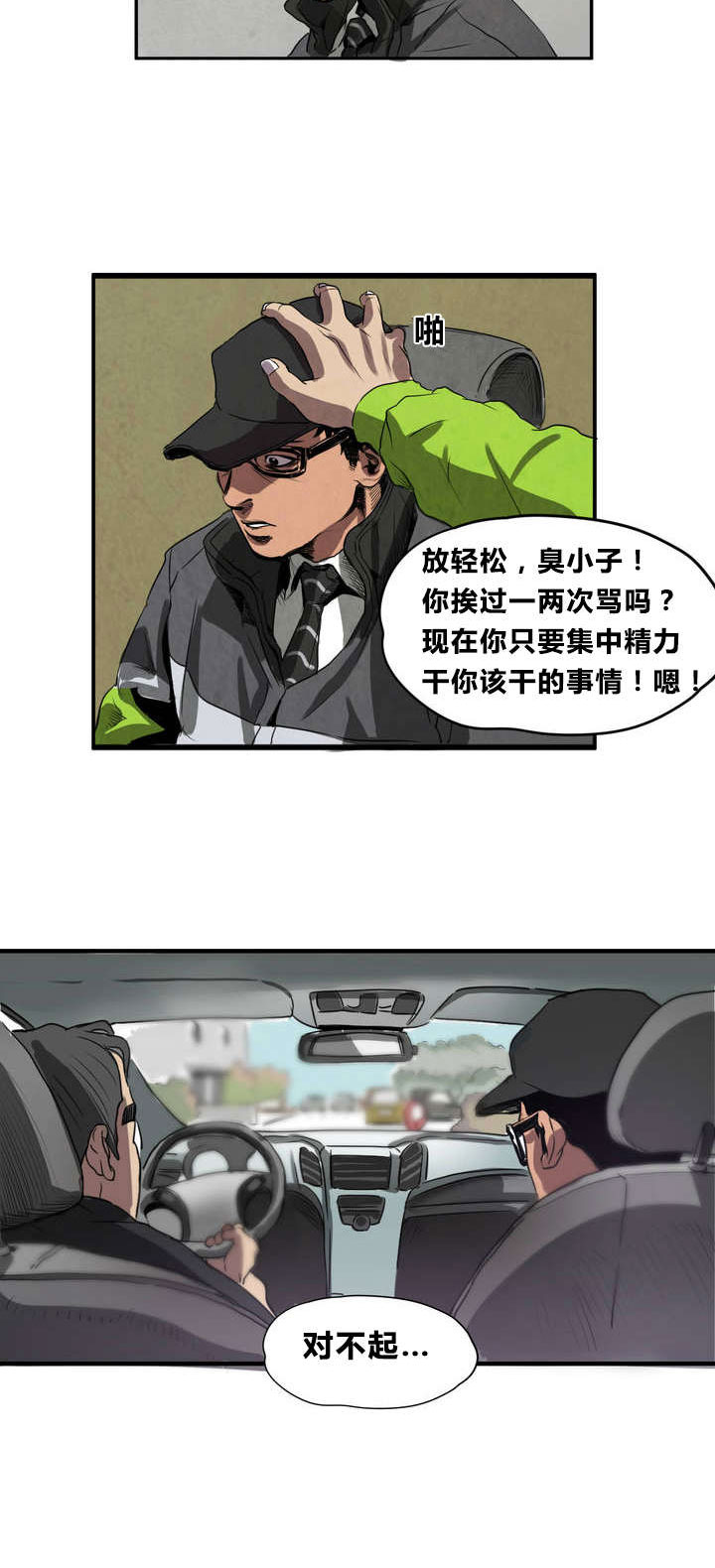 《怪物游戏》漫画最新章节第5章：囚禁免费下拉式在线观看章节第【31】张图片