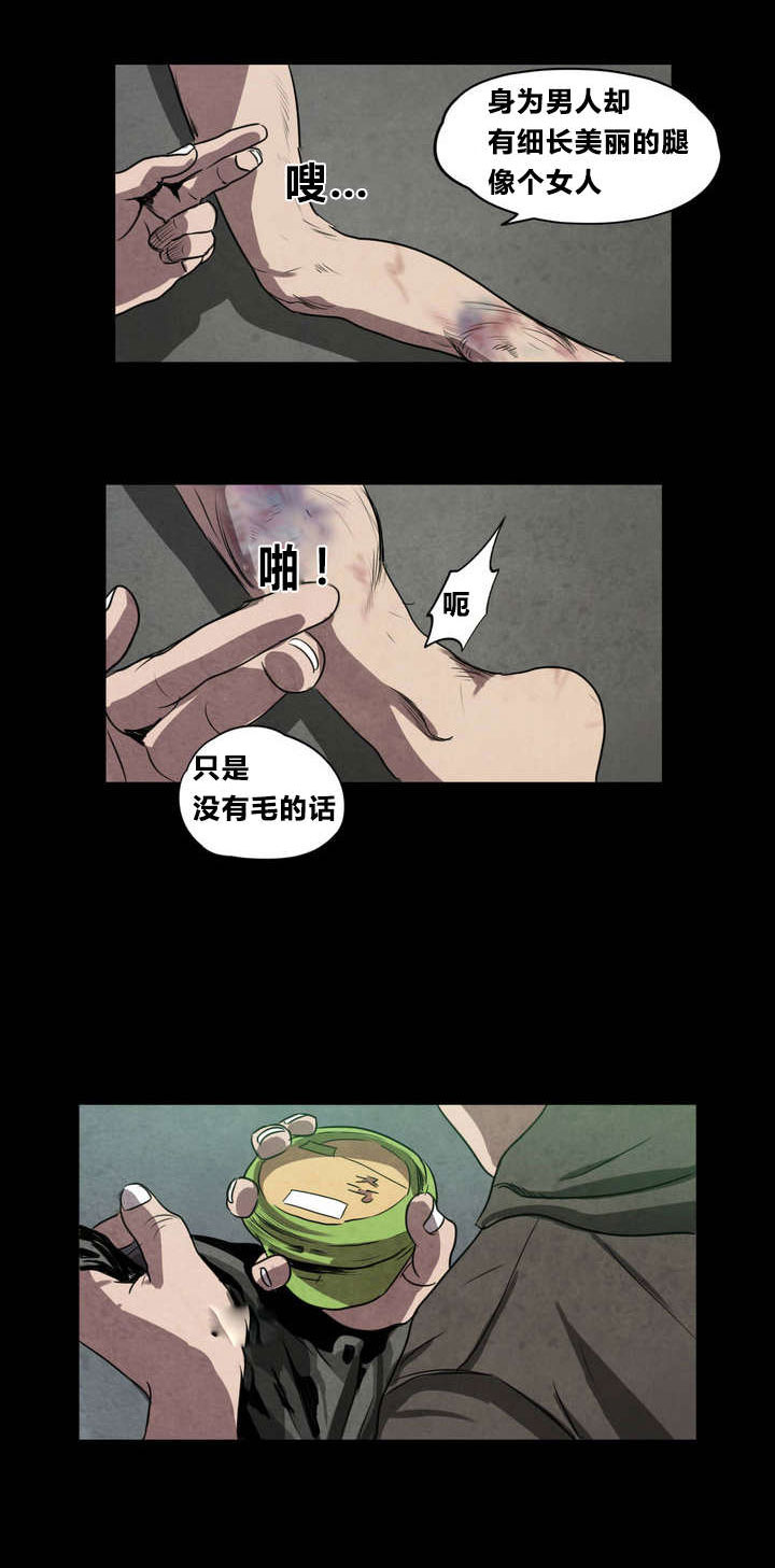 《怪物游戏》漫画最新章节第5章：囚禁免费下拉式在线观看章节第【19】张图片