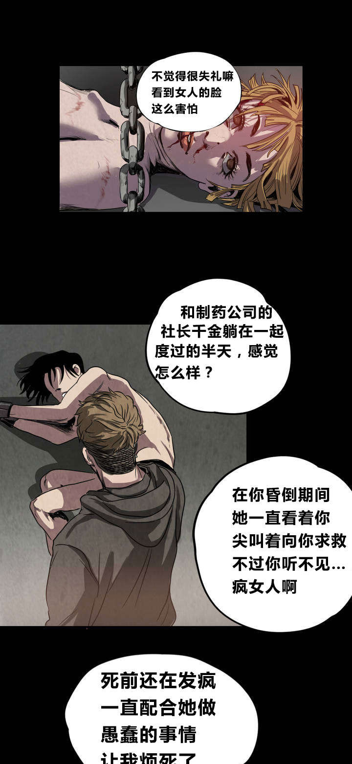 《怪物游戏》漫画最新章节第5章：囚禁免费下拉式在线观看章节第【24】张图片