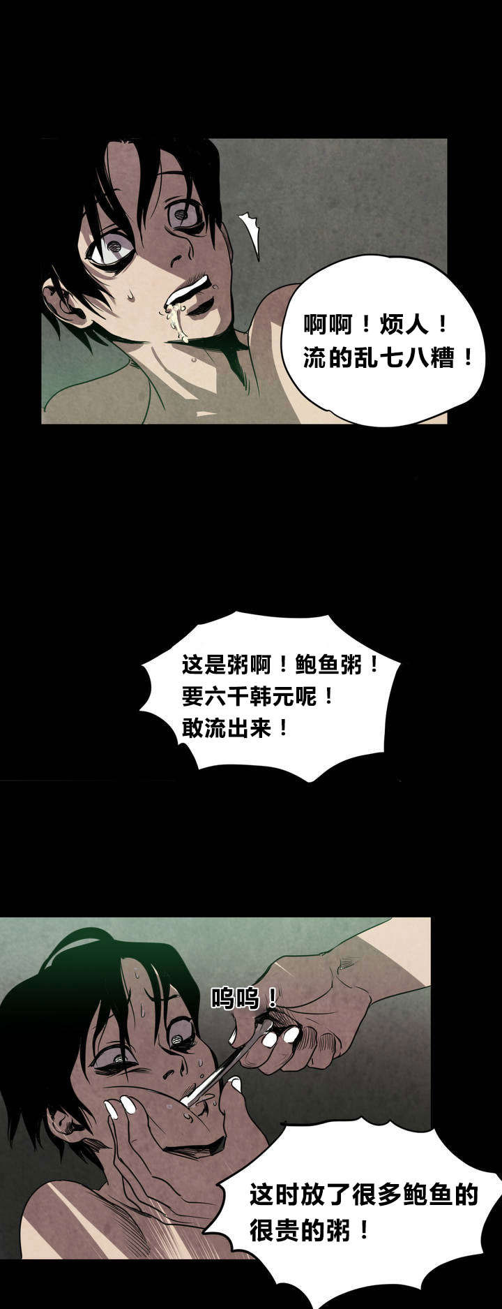 《怪物游戏》漫画最新章节第5章：囚禁免费下拉式在线观看章节第【15】张图片