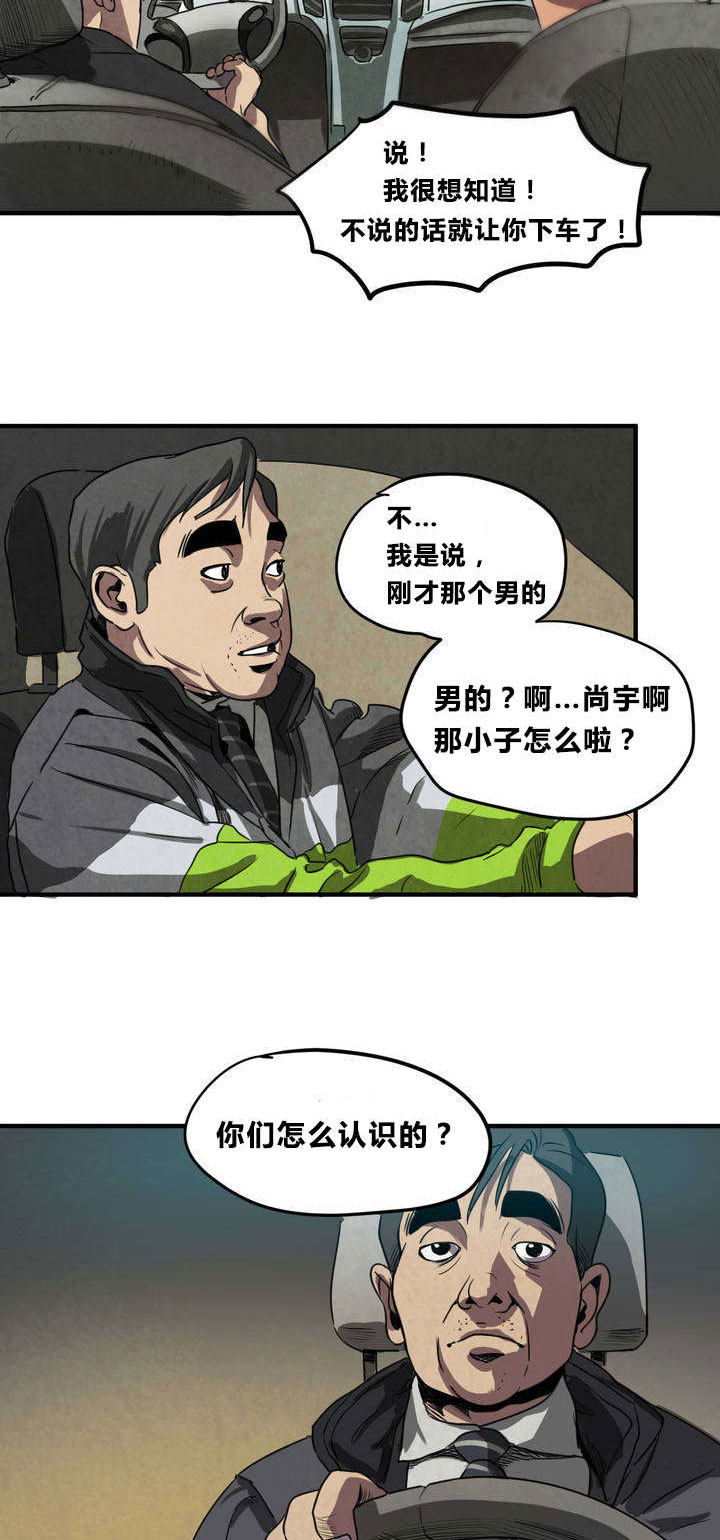 《怪物游戏》漫画最新章节第5章：囚禁免费下拉式在线观看章节第【38】张图片