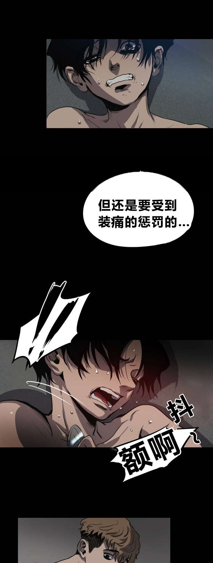 《怪物游戏》漫画最新章节第6章：清洁免费下拉式在线观看章节第【11】张图片