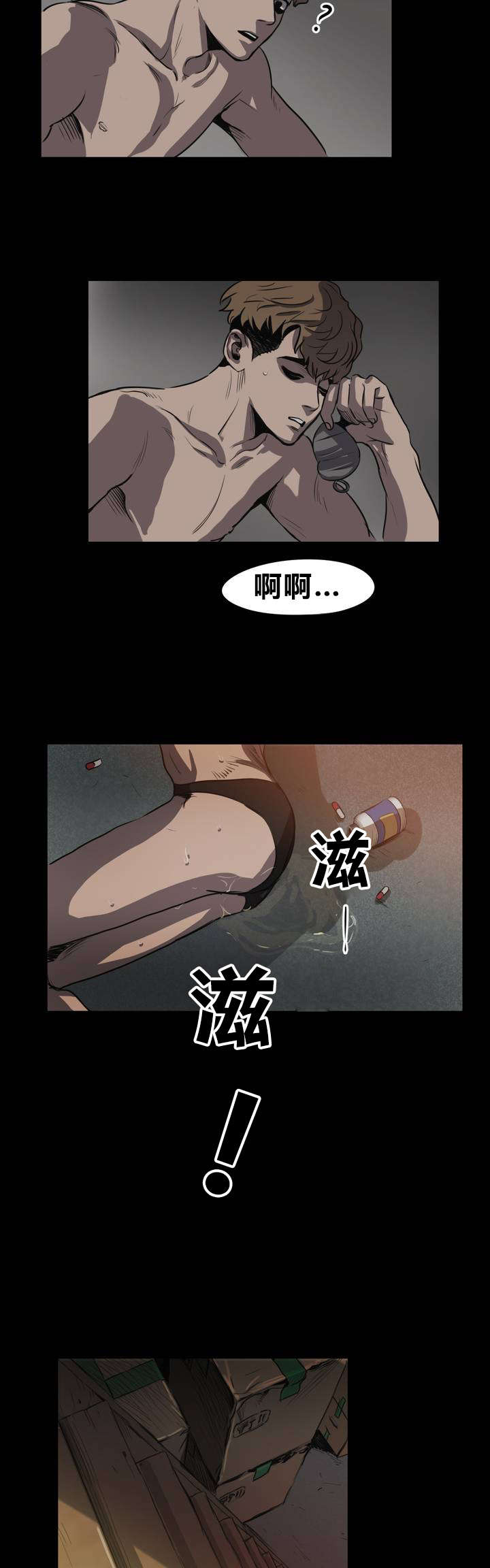 《怪物游戏》漫画最新章节第6章：清洁免费下拉式在线观看章节第【10】张图片