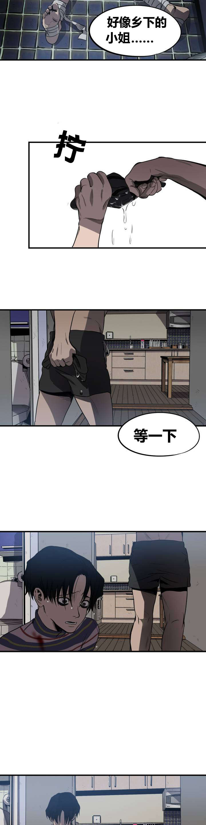 《怪物游戏》漫画最新章节第7章：线免费下拉式在线观看章节第【11】张图片