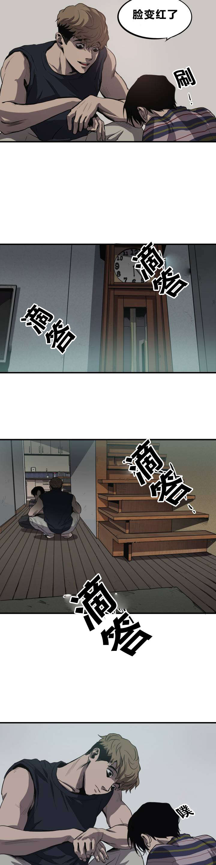 《怪物游戏》漫画最新章节第8章：母亲该做的事免费下拉式在线观看章节第【8】张图片