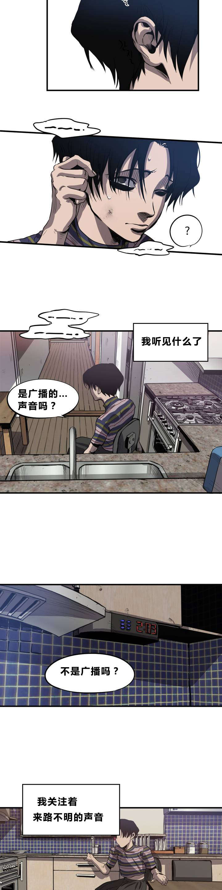 《怪物游戏》漫画最新章节第9章：想法免费下拉式在线观看章节第【11】张图片