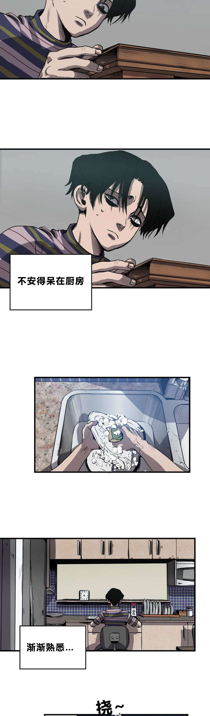 《怪物游戏》漫画最新章节第9章：想法免费下拉式在线观看章节第【12】张图片