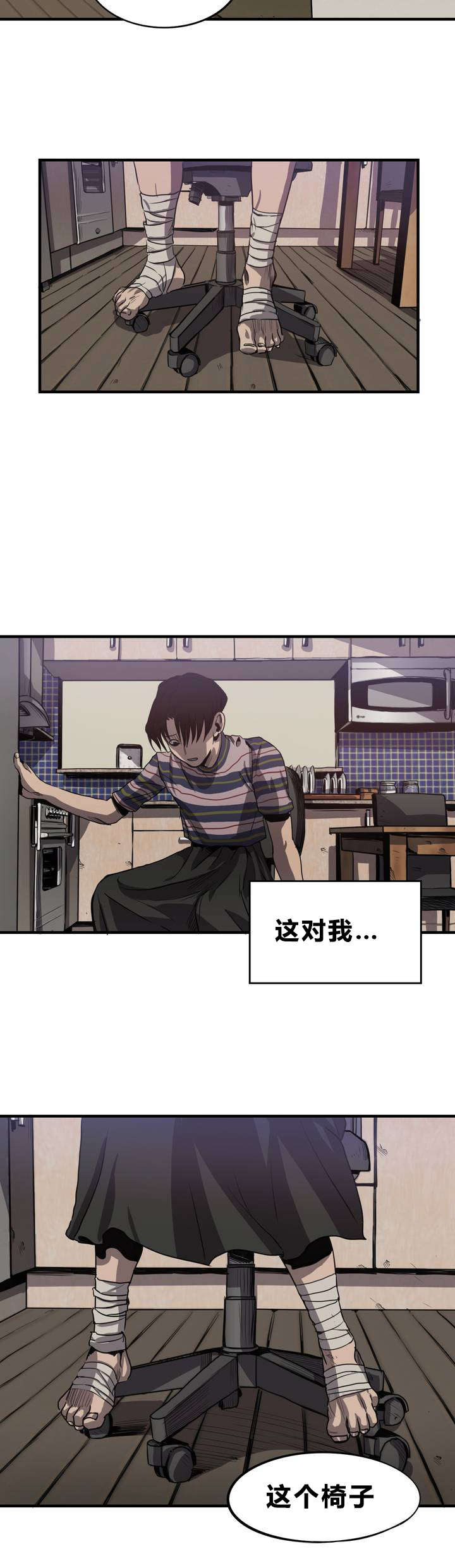 《怪物游戏》漫画最新章节第9章：想法免费下拉式在线观看章节第【8】张图片