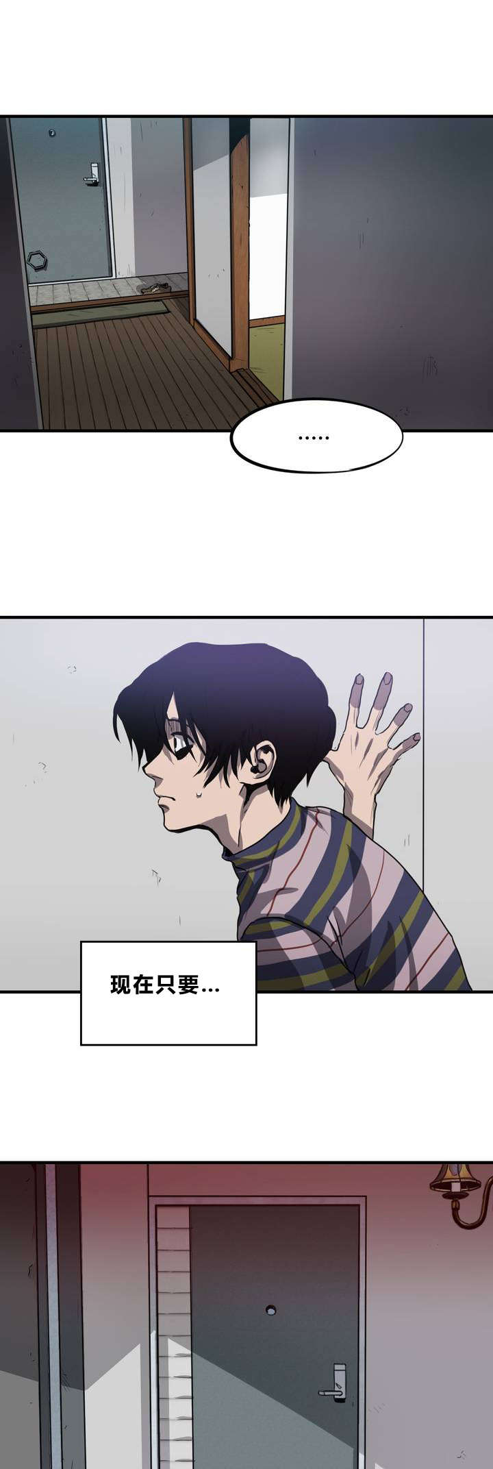 《怪物游戏》漫画最新章节第9章：想法免费下拉式在线观看章节第【4】张图片