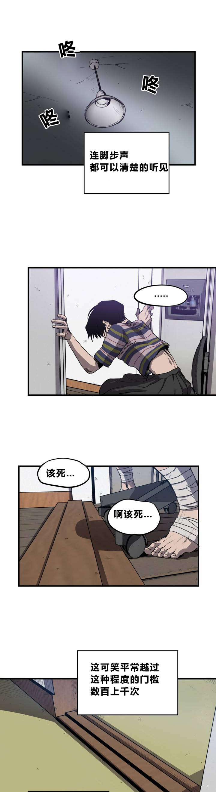 《怪物游戏》漫画最新章节第10章：动物园免费下拉式在线观看章节第【21】张图片