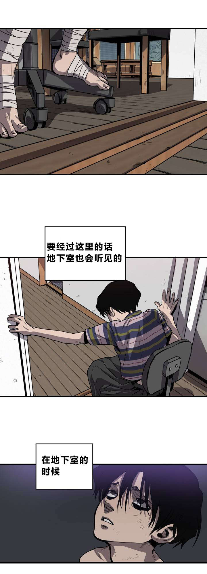 《怪物游戏》漫画最新章节第10章：动物园免费下拉式在线观看章节第【22】张图片