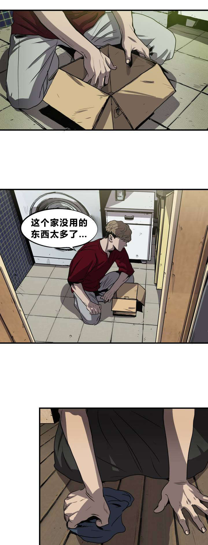 《怪物游戏》漫画最新章节第11章：下药免费下拉式在线观看章节第【20】张图片