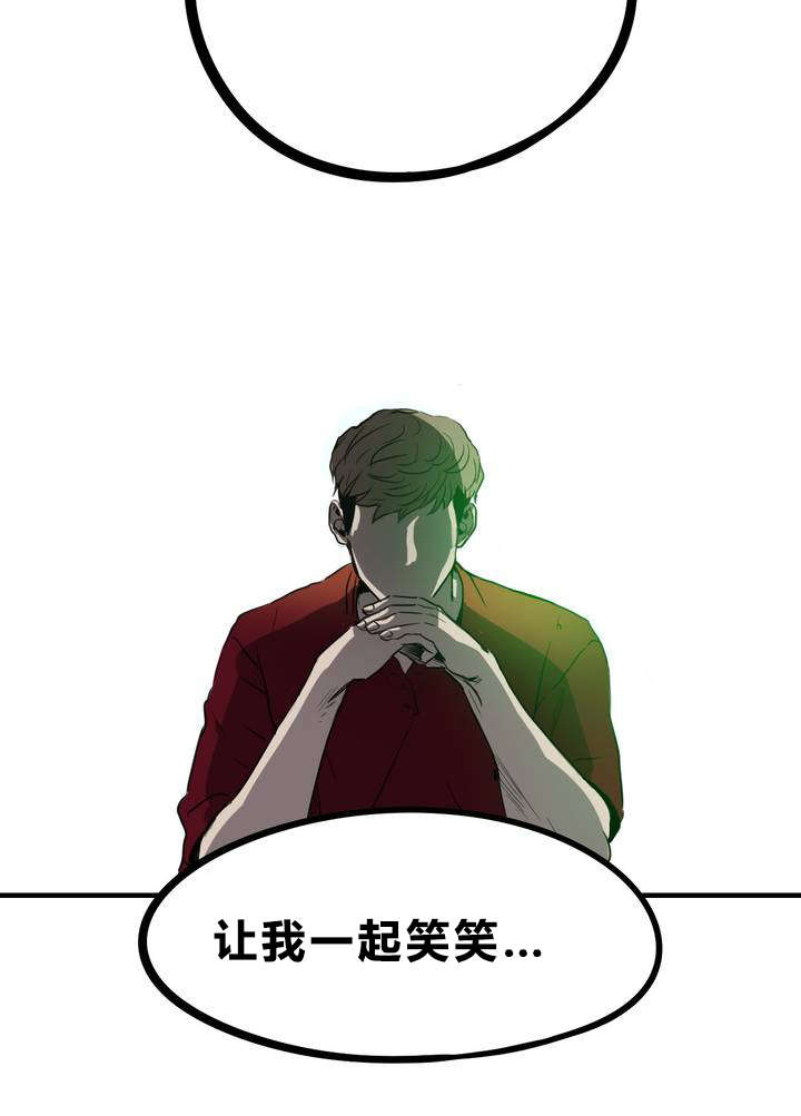 《怪物游戏》漫画最新章节第11章：下药免费下拉式在线观看章节第【1】张图片