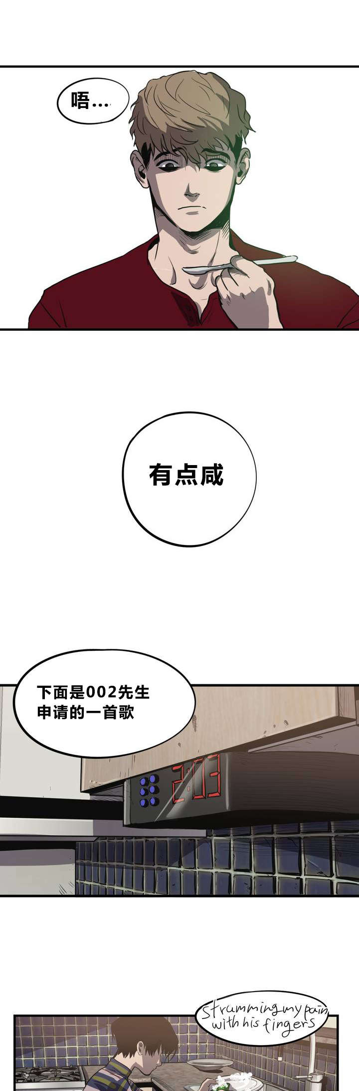 《怪物游戏》漫画最新章节第12章：晕倒免费下拉式在线观看章节第【15】张图片