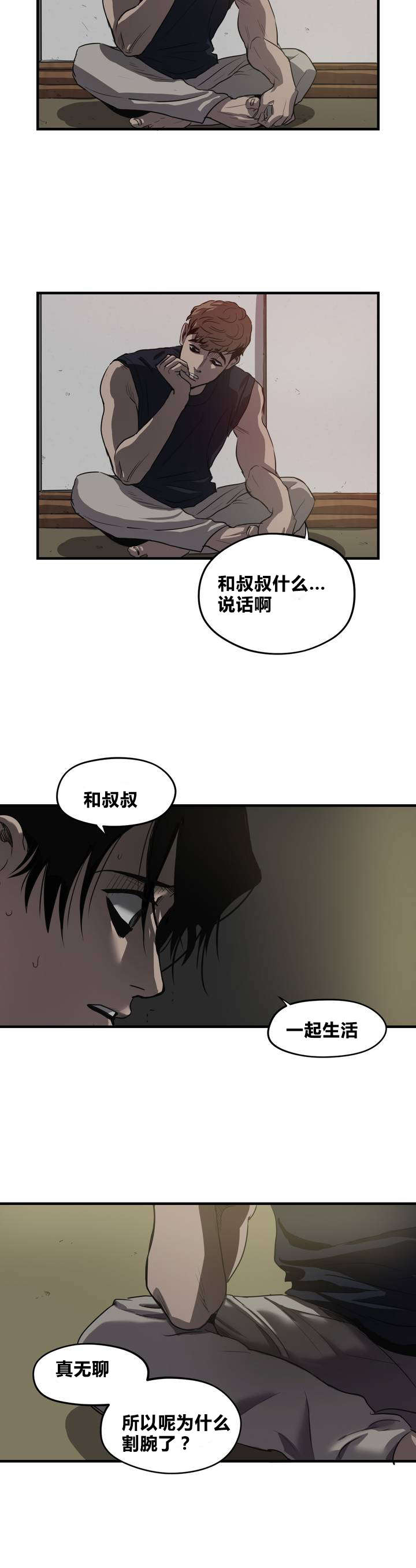 《怪物游戏》漫画最新章节第13章：破桌子免费下拉式在线观看章节第【5】张图片